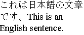 横組みレイアウトの日本語・英語混在例